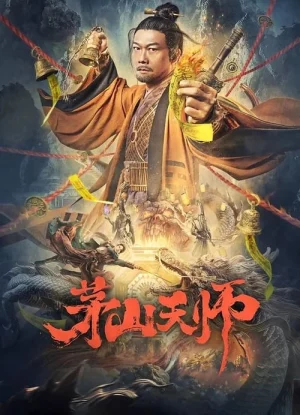 ดูหนังออนไลน์ Maoshan Heavenly Master (2022) เทพสวรรค์เหมาซาน หนังมาสเตอร์ หนังเต็มเรื่อง ดูหนังฟรีออนไลน์ ดูหนังออนไลน์ หนังออนไลน์ ดูหนังใหม่ หนังพากย์ไทย หนังซับไทย ดูฟรีHD