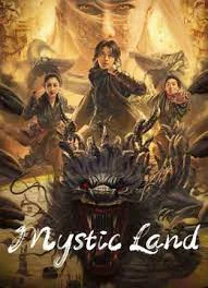 ดูหนังออนไลน์ Mystic Land (2023) คุนหลุนแดนลึกลับ หนังมาสเตอร์ หนังเต็มเรื่อง ดูหนังฟรีออนไลน์ ดูหนังออนไลน์ หนังออนไลน์ ดูหนังใหม่ หนังพากย์ไทย หนังซับไทย ดูฟรีHD