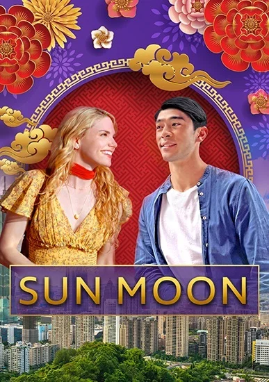 ดูหนังออนไลน์ Sun Moon (2023) ดวงอาทิตย์ พระจันทร์ หนังมาสเตอร์ หนังเต็มเรื่อง ดูหนังฟรีออนไลน์ ดูหนังออนไลน์ หนังออนไลน์ ดูหนังใหม่ หนังพากย์ไทย หนังซับไทย ดูฟรีHD