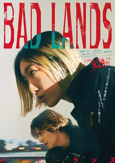 ดูหนังออนไลน์ Bad Lands (2023) แดนสามานย์ หนังมาสเตอร์ หนังเต็มเรื่อง ดูหนังฟรีออนไลน์ ดูหนังออนไลน์ หนังออนไลน์ ดูหนังใหม่ หนังพากย์ไทย หนังซับไทย ดูฟรีHD