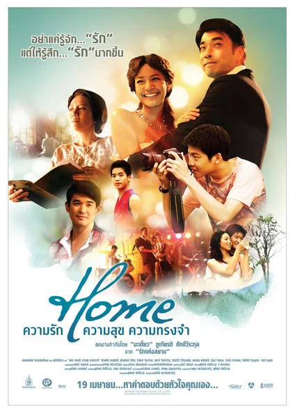 ดูหนังออนไลน์ Home (2012) ความรัก ความสุข ความทรงจำ หนังมาสเตอร์ หนังเต็มเรื่อง ดูหนังฟรีออนไลน์ ดูหนังออนไลน์ หนังออนไลน์ ดูหนังใหม่ หนังพากย์ไทย หนังซับไทย ดูฟรีHD