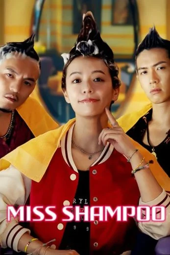 ดูหนังออนไลน์ Miss Shampoo (2023) สูตรรักผสมแชมมู หนังมาสเตอร์ หนังเต็มเรื่อง ดูหนังฟรีออนไลน์ ดูหนังออนไลน์ หนังออนไลน์ ดูหนังใหม่ หนังพากย์ไทย หนังซับไทย ดูฟรีHD