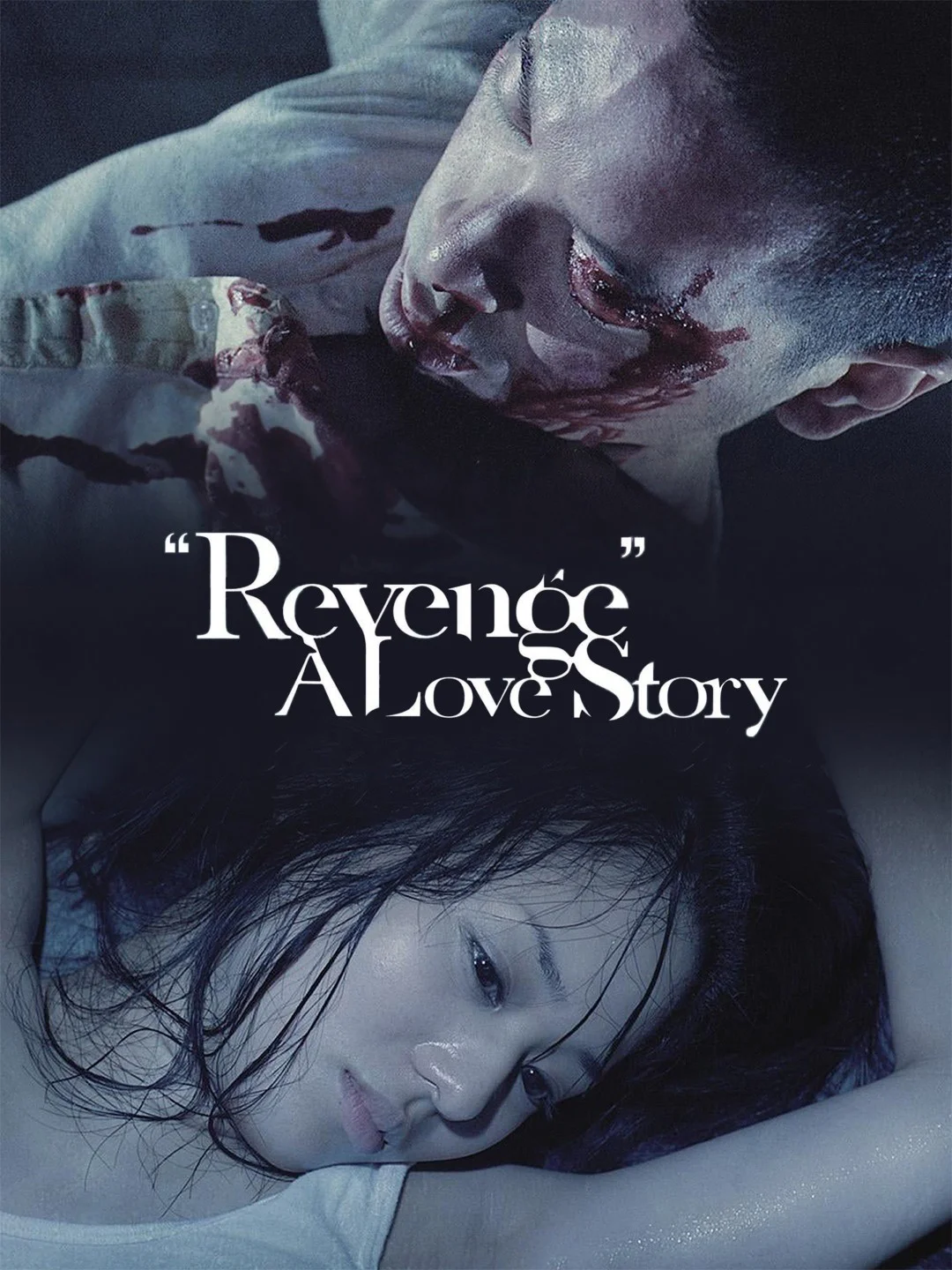 ดูหนังออนไลน์ Revenge A Love Story (2010) เพราะรัก ต้องล้างแค้น หนังมาสเตอร์ หนังเต็มเรื่อง ดูหนังฟรีออนไลน์ ดูหนังออนไลน์ หนังออนไลน์ ดูหนังใหม่ หนังพากย์ไทย หนังซับไทย ดูฟรีHD