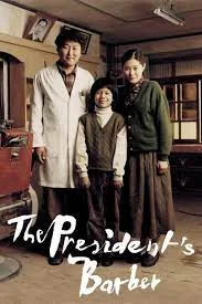 ดูหนังออนไลน์ The President s Barber (2004) ด้วยเกียรติยศของพ่อ หนังมาสเตอร์ หนังเต็มเรื่อง ดูหนังฟรีออนไลน์ ดูหนังออนไลน์ หนังออนไลน์ ดูหนังใหม่ หนังพากย์ไทย หนังซับไทย ดูฟรีHD