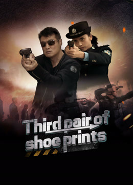 ดูหนังออนไลน์ Third Pair Of Shoe Prints (2023) รอยเท้าคู่ที่สาม หนังมาสเตอร์ หนังเต็มเรื่อง ดูหนังฟรีออนไลน์ ดูหนังออนไลน์ หนังออนไลน์ ดูหนังใหม่ หนังพากย์ไทย หนังซับไทย ดูฟรีHD