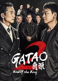 ดูหนังออนไลน์ฟรี Gatao 2 The New King (2018) เจ้าพ่อ 2 มังกรผงาด