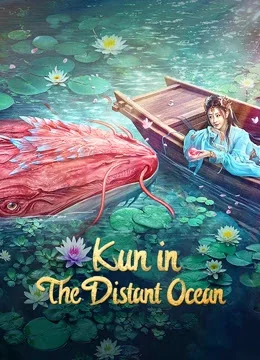 ดูหนังออนไลน์ฟรี Kun In The Distant Ocean (2024) คุน สัตว์ประหลาดแห่งทะเลเหนือ หนังมาสเตอร์ หนังเต็มเรื่อง ดูหนังฟรีออนไลน์ ดูหนังออนไลน์ หนังออนไลน์ ดูหนังใหม่ หนังพากย์ไทย หนังซับไทย ดูฟรีHD