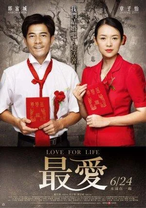 ดูหนังออนไลน์ Love for Life (2011) หนังมาสเตอร์ หนังเต็มเรื่อง ดูหนังฟรีออนไลน์ ดูหนังออนไลน์ หนังออนไลน์ ดูหนังใหม่ หนังพากย์ไทย หนังซับไทย ดูฟรีHD