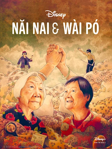 ดูหนังออนไลน์ Nai Nai & Wai Po (2023) หนังมาสเตอร์ หนังเต็มเรื่อง ดูหนังฟรีออนไลน์ ดูหนังออนไลน์ หนังออนไลน์ ดูหนังใหม่ หนังพากย์ไทย หนังซับไทย ดูฟรีHD