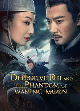 ดูหนังออนไลน์ฟรี Detective Dee And The Phantom Of Waning Moon (2024) ตี๋เหรินเจี๋ยปีศาจแห่งจันทร์