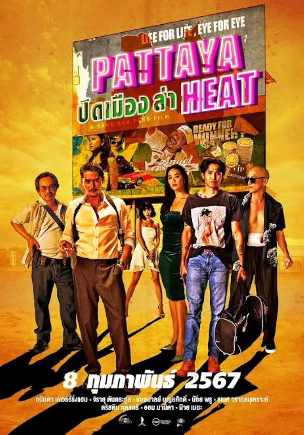ดูหนังออนไลน์ฟรี Pattaya Heat (2024) ปิดเมืองล่า หนังมาสเตอร์ หนังเต็มเรื่อง ดูหนังฟรีออนไลน์ ดูหนังออนไลน์ หนังออนไลน์ ดูหนังใหม่ หนังพากย์ไทย หนังซับไทย ดูฟรีHD