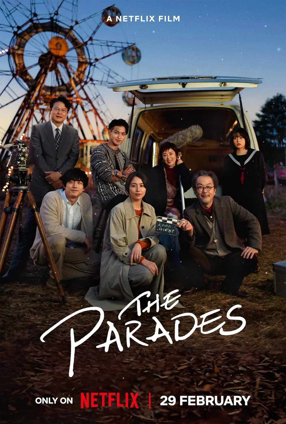 ดูหนังออนไลน์ The Parades (2024) เดอะ พาเหรด หนังมาสเตอร์ หนังเต็มเรื่อง ดูหนังฟรีออนไลน์ ดูหนังออนไลน์ หนังออนไลน์ ดูหนังใหม่ หนังพากย์ไทย หนังซับไทย ดูฟรีHD